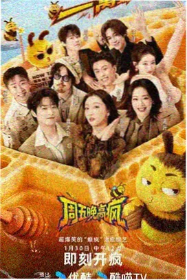 综艺棚里的第七个人 封面